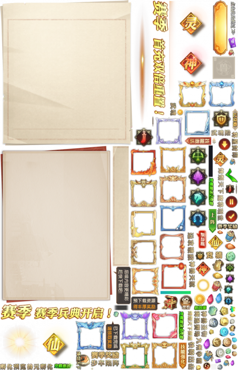 Game ui icon Atlas Assets image free download